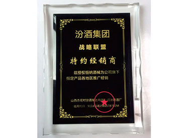 汾酒指定系列