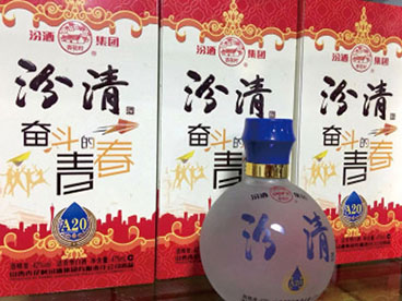 汾酒指定系列